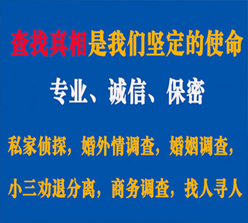 关于颍泉寻迹调查事务所